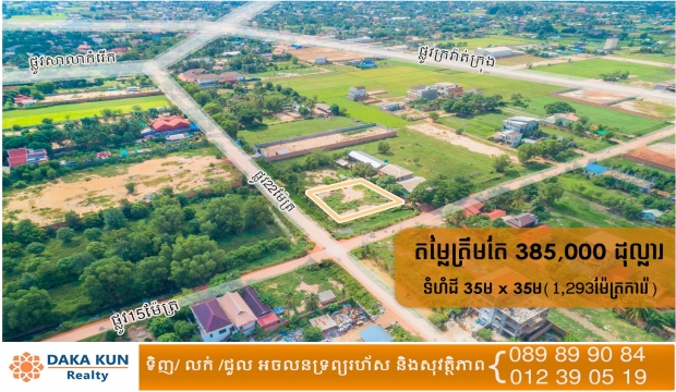 Land for Sale in Sala Kamreuk, Siem Reap city